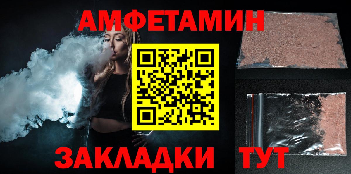Amphetamine 97% Красноперекопск
