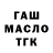 Дистиллят ТГК Wax Islam Bachagaev
