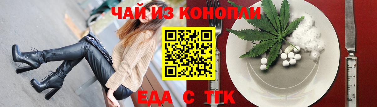 Печенье с ТГК конопля  Вход с VPN  Красноперекопск 