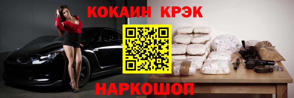 Кокаин 99%  Вход с VPN  КОКАИН VHQ  КОКАИН  Красноперекопск 
