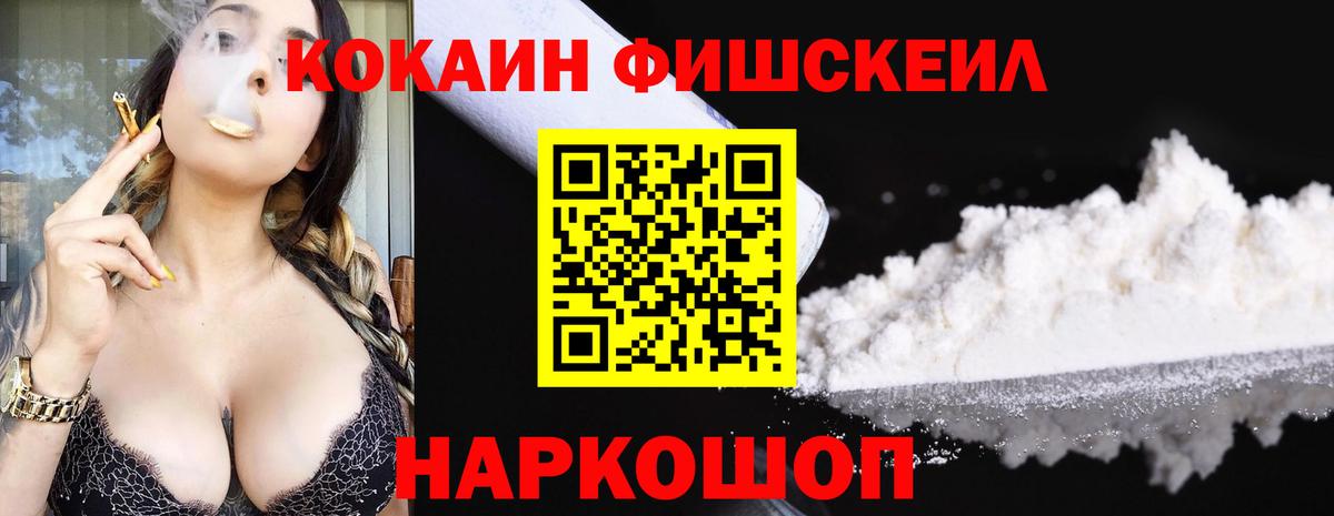 Cocaine 97% Красноперекопск