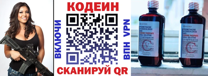 shop как зайти  Красноперекопск  Кодеиновый сироп Lean Purple Drank 