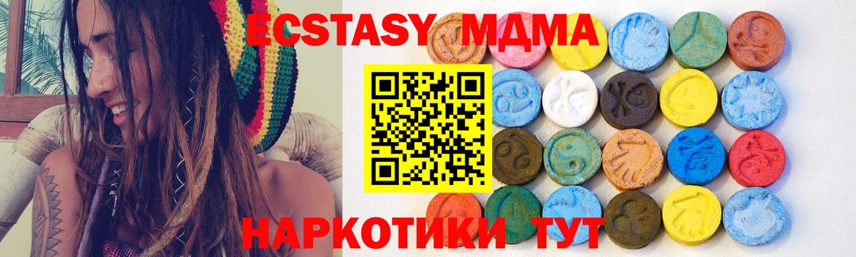 Красноперекопск  Ecstasy диски  Ecstasy  ЭКСТАЗИ 280 MDMA  Вход с VPN 