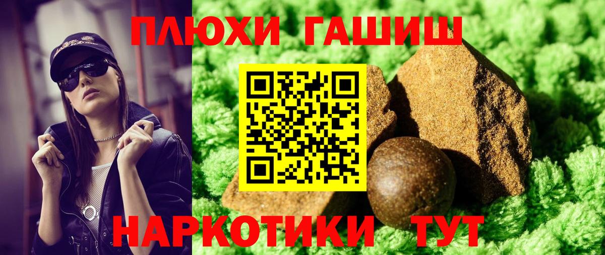 Гашиш 40% ТГК  Вход с VPN  Красноперекопск  Гашиш  магазин    ГАШ Cannabis 