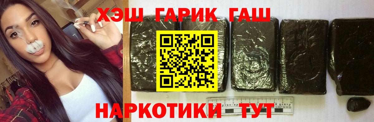 Гашиш гашик Красноперекопск