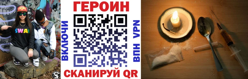 купить наркоту  Красноперекопск  ГЕРОИН хмурый 