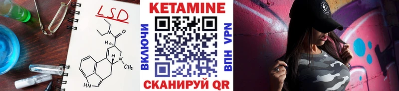 Кетамин VHQ Красноперекопск