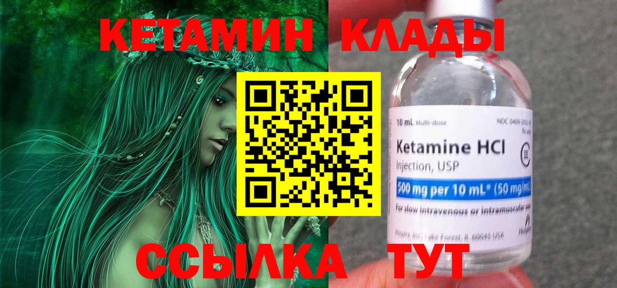 Красноперекопск  КЕТАМИН VHQ  Кетамин VHQ  Вход с VPN 