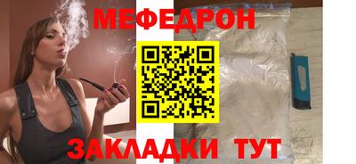 мяу мяу мука Ярцево