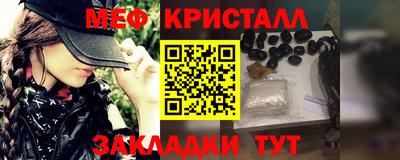 мяу мяу кристалл Ярославль