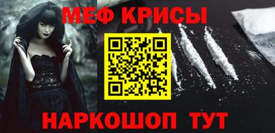 мяу мяу кристалл Ярославль