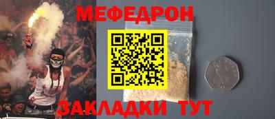 меф Янаул