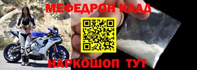 меф Янаул