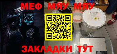 меф Янаул