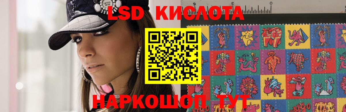 Лсд 25 экстази кислота Красноперекопск