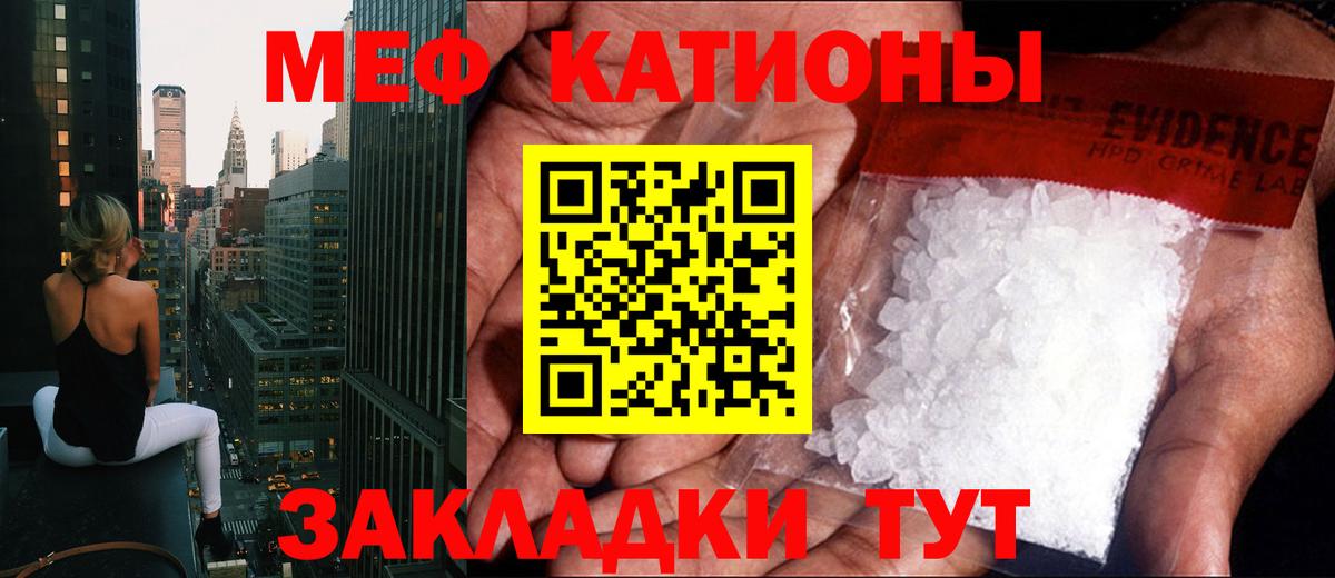 МЕФ  Вход с VPN  Меф  Мефедрон 4 MMC  МЯУ-МЯУ mephedrone  Красноперекопск 