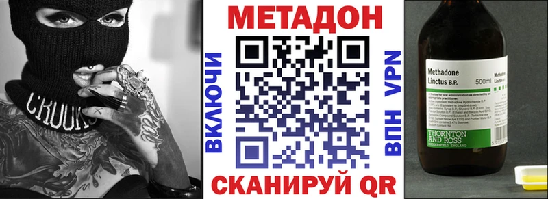 Метадон methadone Красноперекопск
