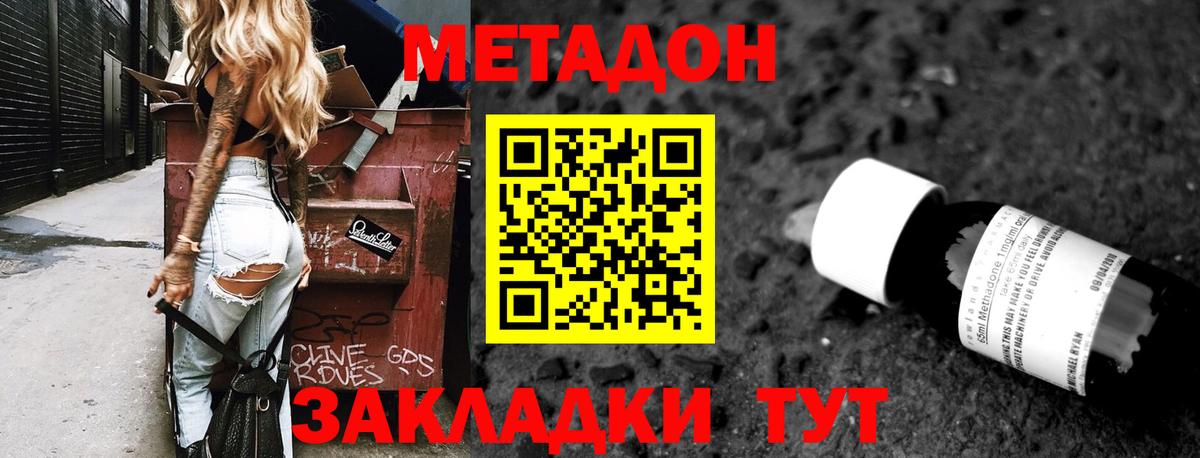 Красноперекопск  МЕТАДОН VHQ  mega ССЫЛКА  Вход с VPN 