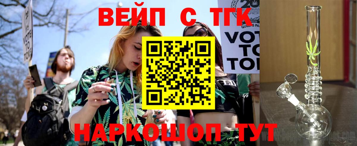 Дистиллят ТГК жижа Красноперекопск