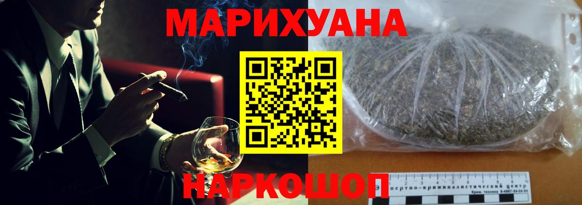 Канабис OG Kush  Каннабис сатива  Красноперекопск  Вход с VPN 